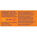 Многоразовые наклейки-корректоры QUINTESS® H2O VIP, 80х35мм - Энинтех (пр-во Россия)