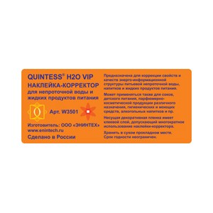 Многоразовые наклейки-корректоры QUINTESS® H2O VIP, 80х35мм - Энинтех (пр-во Россия)