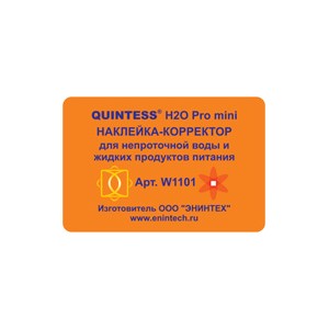Многоразовые наклейки-корректоры QUINTESS® H2O Pro mini, 35х25мм - Энинтех (пр-во Россия)