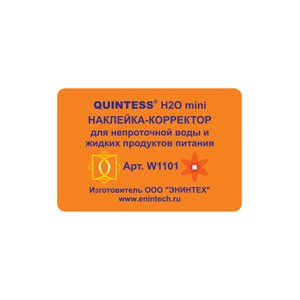 Многоразовые наклейки-корректоры QUINTESS® H2O mini, 35х25мм - Энинтех (пр-во Россия)