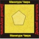 Манипура чакра - аудио CD
