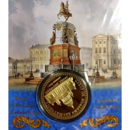 Монета Исаакиевский