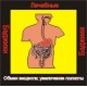 Обмен веществ - Увеличение полноты (здоровье) - аудио CD к машине для зарядки воды в ванной и для зарядки бейджиков