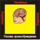 Обмен веществ - Лечение Воспаления (здоровье) - аудио CD к машине для зарядки воды в ванной и для зарядки бейджиков