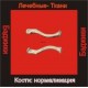 Кости нормализация (здоровье) - аудио CD к машине для зарядки воды в ванной и для зарядки бейджиков
