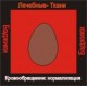 Кровообращение Нормализация (здоровье) - аудио CD к машине для зарядки воды в ванной и для зарядки бейджиков