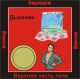 Дыхание - аудио CD к машине для зарядки воды в ванной и для зарядки бейджиков