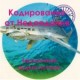 От недоедания - аудио CD к Машине Шлем Ра (для установки программ в сознание)