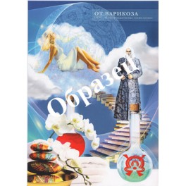 Мандала от варикоза
