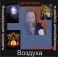 Инициирующие - Целители Воздуха — аудионастройка