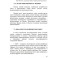 Астральные войны. Универсальный колдователь - электронная книга