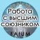 Видеолекции Алексей Fatum - Работа с ВС