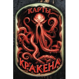 Карты Кракена. Методическое пособие &mdash; электронная книга