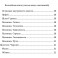 Волшебная книга (список видеозаклинаний) (Серия книг "Наследие Магистра") — электронная книга