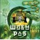 Биокомпьютер —  Защита - Защита лезвия — Шлем Ра-5 — электронная мандала