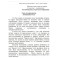 Борис Моносов – Мастер магии – часть 1. Вход в спираль — электронная книга