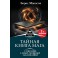 Тайная книга мага — электронная книга