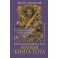 Великая книга Тота — электронная книга