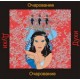 Заклинание для зарядки духов "Очарование"