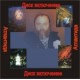 Атлантида (диск-включение) - аудио CD