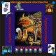 Башня Магов - аудио CD