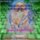 Биокомпьютер - видео CD