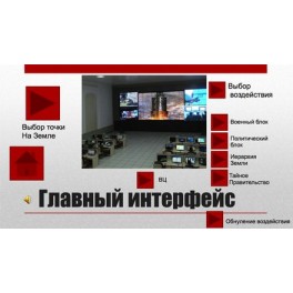 Видео интерфейс для Браслета Атлантида