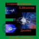 Ифриты - компьютерный CD