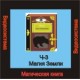 Магическая книга. Часть 3. Магия Земли - компьютерный CD