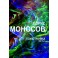 Психотроника - книга
