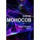 Психотроника - книга