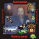 Эгрегор денег - аудио CD