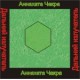 Анахата чакра - аудио CD