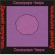 Сахасрара чакра - аудио CD
