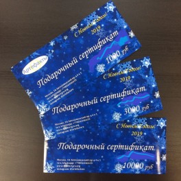 Подарочный сертификат