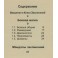 Книга Заклинаний. Боевая магия — электронная книга