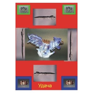 Удача - печатная мандала