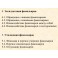 Технология использования артефакта Фамильяр  — электронная книга