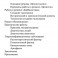 Развитие интуиции и ясновидения  — электронная книга