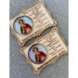 Целительская Помощь Святых