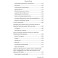 Красная Магия (2015) (Серия книг "Наследие Магистра") — электронная книга