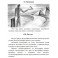 Личный гримуар — электронная книга
