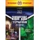 Лорды территории. Все практики (2017–2022) — электронная книга