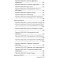 Лорды территории. Все практики (2017–2021–2022) (+Защитные Мандалы, Заговоры и Заклинания) — электронная книга