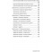 Лорды территории. Все практики (2017–2021–2022) (+Защитные Мандалы, Заговоры и Заклинания) — электронная книга