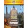 Ритуал 05-го аркана (Серия книг "Наследие Магистра") — электронная книга