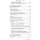 Протоалфавиты (Серия книг "Наследие Магистра") — электронная книга