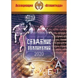 Создание заклинаний (2020) (Серия книг "Наследие Магистра") &mdash; электронная книга