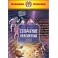 Создание заклинаний (2020) (Серия книг "Наследие Магистра") — электронная книга