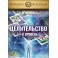 Целительство. 1-й уровень (2021) (Серия книг "Наследие Магистра") — электронная книга